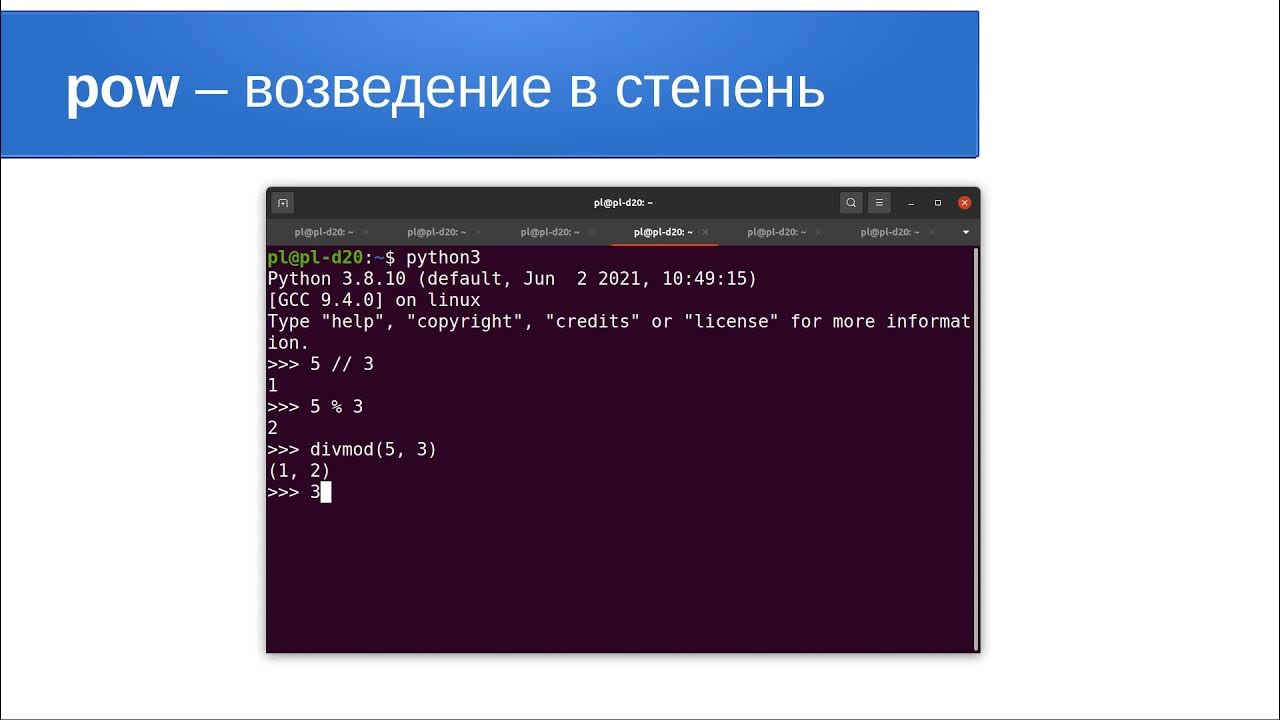 Как передать переменные в функцию python. Встроенные функции в питоне. встроенная функция python. функции в питоне. стандартные функции питон.