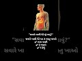 આ health tip તમને કામ આવશ Gujarati diet tips #GujaratiHealth #DietTips #HealthyLife