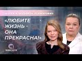 Художница | Мария Прохорович и ее мама Людмила Прохорович | СКАЖИНЕМОЛЧИ