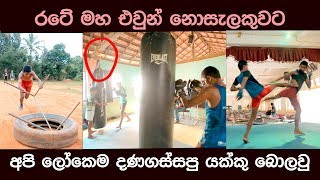 The Sad Story of - Pallebowala   Sri Lankan youth boxers