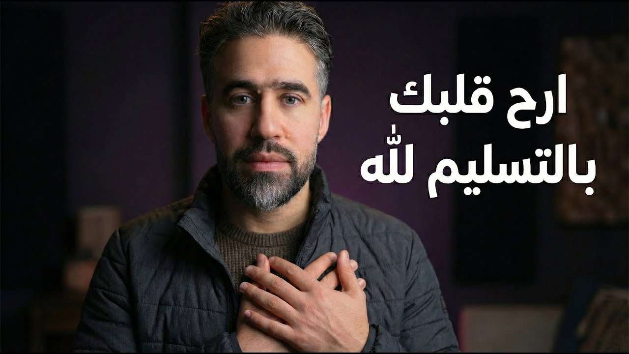 Расслабьте свое сердце и измените свою жизнь, отдавшись Богу.