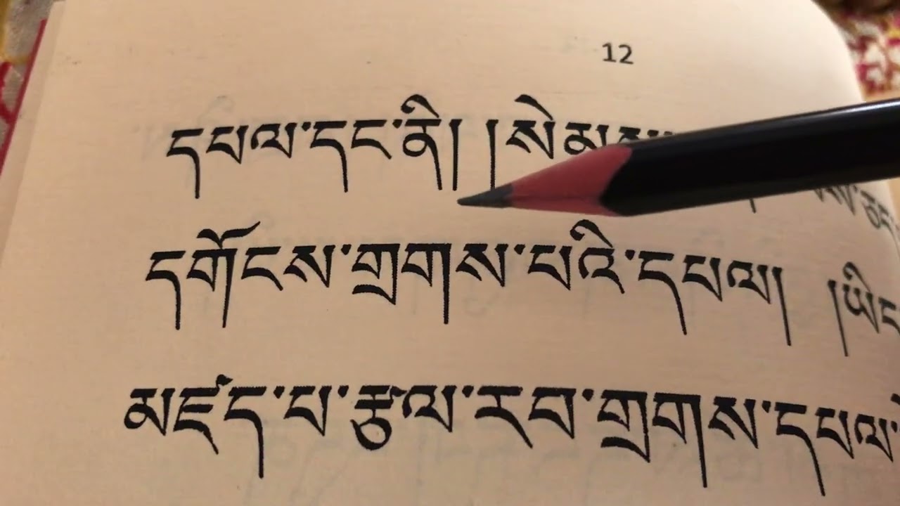 टास्यी गेपा अष्ट मङ्गल पाठको ज्योर्लोग् र सिधा पढ्ने तरिका ।
