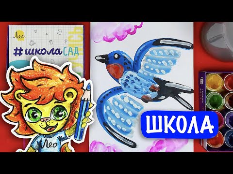 Как нарисовать ЛАСТОЧКУ рисуем ПТИЦУ - урок рисования