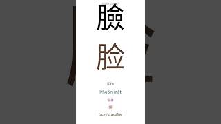 🇬🇧 HSK3 3  chinese vocabulary  #hsk #learnchinese