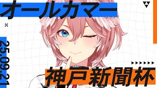 鷹嶺ルイ(たかねるい)の配信のサムネイル画像