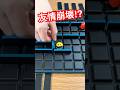 【大逆転⁉︎】２択を間違えたら負ける⁉️壁を作って遠回りさせろ‼️【コリドール/quoridor】 #shorts
