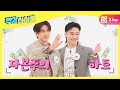 [Weekly Idol] GOT7 제제프의 돈 내 폴폴 풍기는 자본주의 미소 ^^* l EP.488