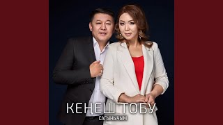 Көктөгү жылдыз - Кеңеш тобу