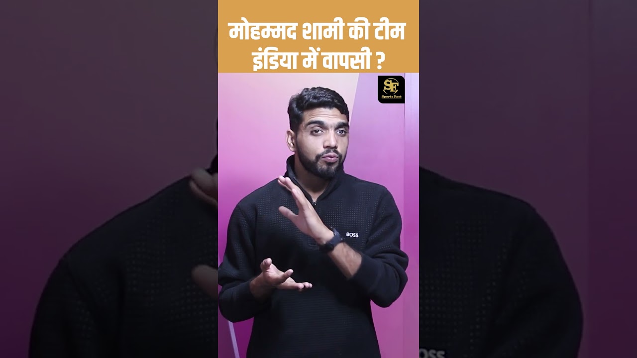 Mohammed Shami की Team India में वापसी ? Mohammed Shami | Rudra Pratap Singh | t20 world cup |
