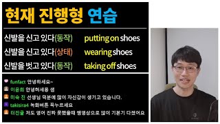 영어 말하기 필수/ 기본 동사 사용법 [Bones English] screenshot 3