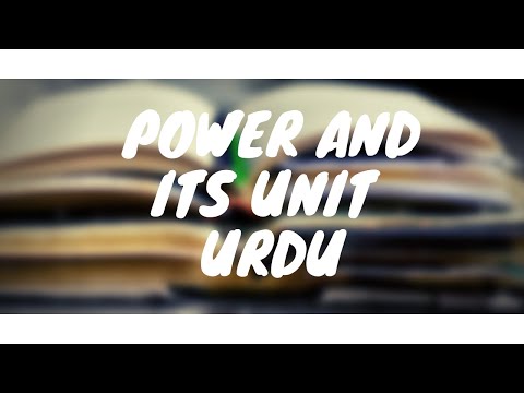 Unit Meaning In Urdu