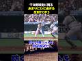 プロ野球史に残るあまりにひど過ぎる反則TOP3 #野球 #古田敦也 #バット投げ #野球解説