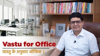 Vastu for Office | Ashish Mehta screenshot 3