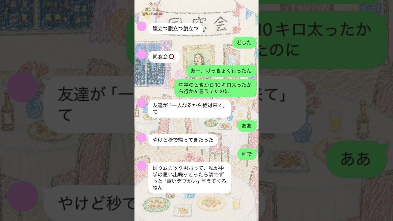 自己暗示しちゃってるた女子大生