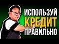 Преврати долг в прибыль. Как инвестировать без денег | Роберт Кийосаки