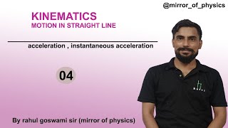 KINEMATICS(LEC 04):- MOTION IN STRAIGHT LINE CLASS 11TH PHYSICS, BASIC KNOWLEDGE OF INTEGRATION