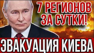 РОССИЯ ОБОЗНАЧИЛА ЦЕЛЬ №1 — "Орешник" готовится к удару. ВСУ отступают с флангов и готовят эвакуацию