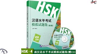 模拟试卷 2 | 新汉语水平考试 HSK4（四级）模拟试题集 | Chinese Tests HSK4 - Test 2 | Đề Thi Tiếng Trung HSK4