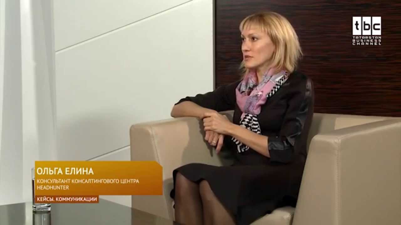 \"Кейсы. Коммуникации\" Ольга Елина, консультант консалтингового центра ...