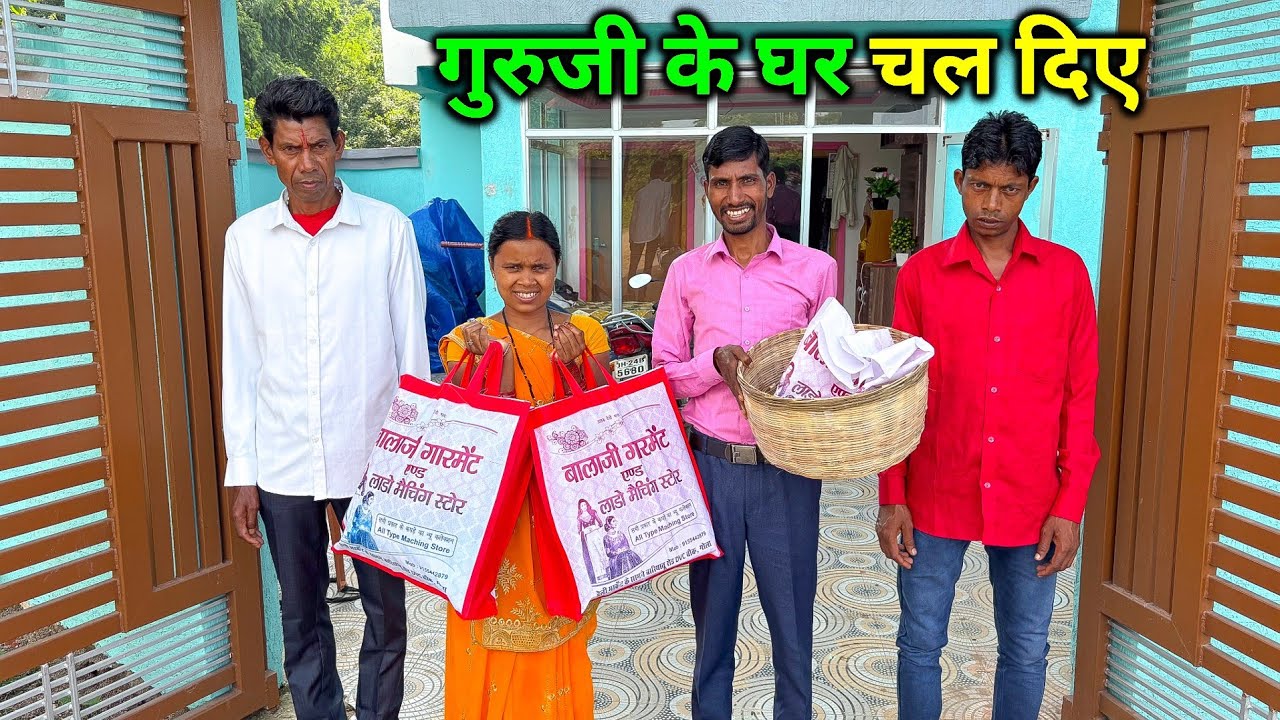 @vijayriyavlogs4906 इतना सारा सामान लेकर चले | छोटी बहू से मिलने चले