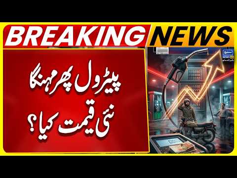 Petrol And Diesel Price Hike Again, Today Petrol Price | Breaking News