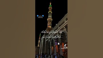 #القرآن_الكريم #تلاوات_خاشعة #تلاوة_مميزة #قرآن_كريم #راحة_نفسية #يارب #سعود_الشريم #quran