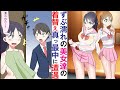 【漫画】妹の部屋を開けたら真っ最中だった美女「責任取ってください！」→結婚を約束させられた結果、美女「私と楽しいことしませんか？」ベッドで囁かれ…【ラブコメ】
