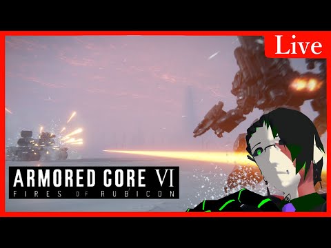 【アーマード・コアⅥ】再コーラルリリース計画　第三夜【翠月シア | V】