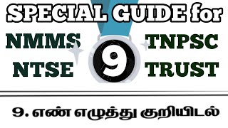 NMMS || NTSE || TRUST|| TNPSE|| SPL GUIDE || UNIT 9 || NUMBER / LETTER CODING || TM || FOR ALL EXAMS