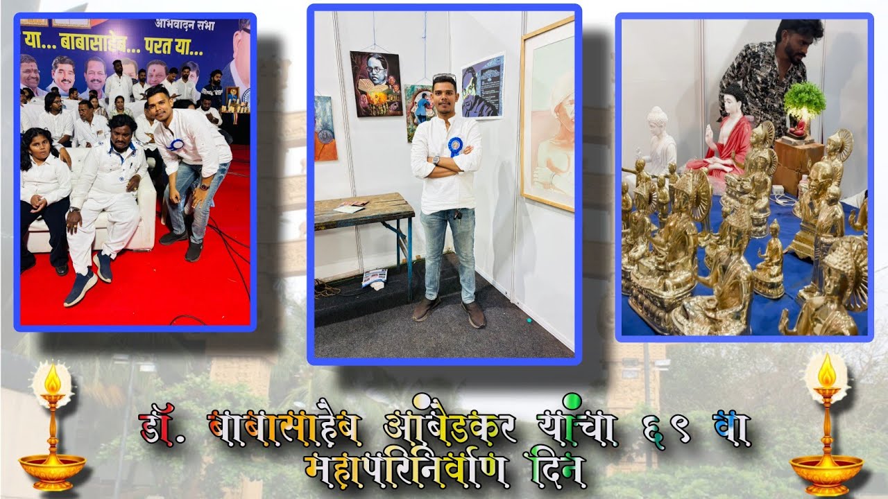 डॉ.बाबासाहेब आंबेडकर यांचा ६९ वा महापरिनिर्वाण दिन व गायक आनंद शिंदे यांची भेट (दादर) चैत्यभूमी Vlog