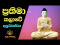 Creation Of Buddha Statues Sri Lanka