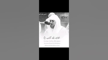الحمد لله رب العالمين القارئ ماهر المعيقلي...