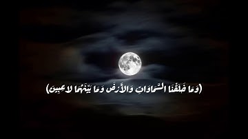 سورة الدخان من الاية 39-50