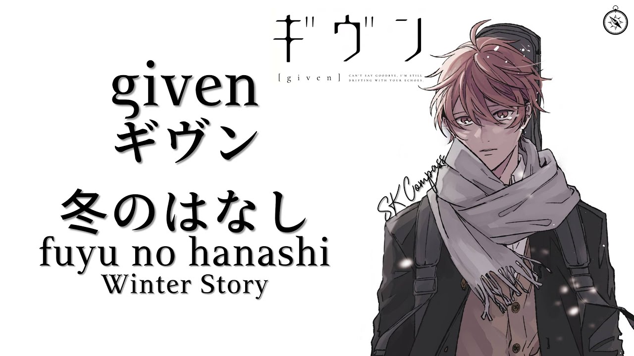 冬のはなし (fuyu no hanashi) (tradução) - Given (anime) - LETRAS