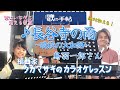 ♪長谷寺の雨~晩秋の大和路~ 鳥羽一郎さん 絶対歌える!編曲家タカマサキのカラオケレッスン