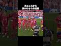ヌニェスから酒かけられる遠藤航 #shorts #リヴァプール #サッカー