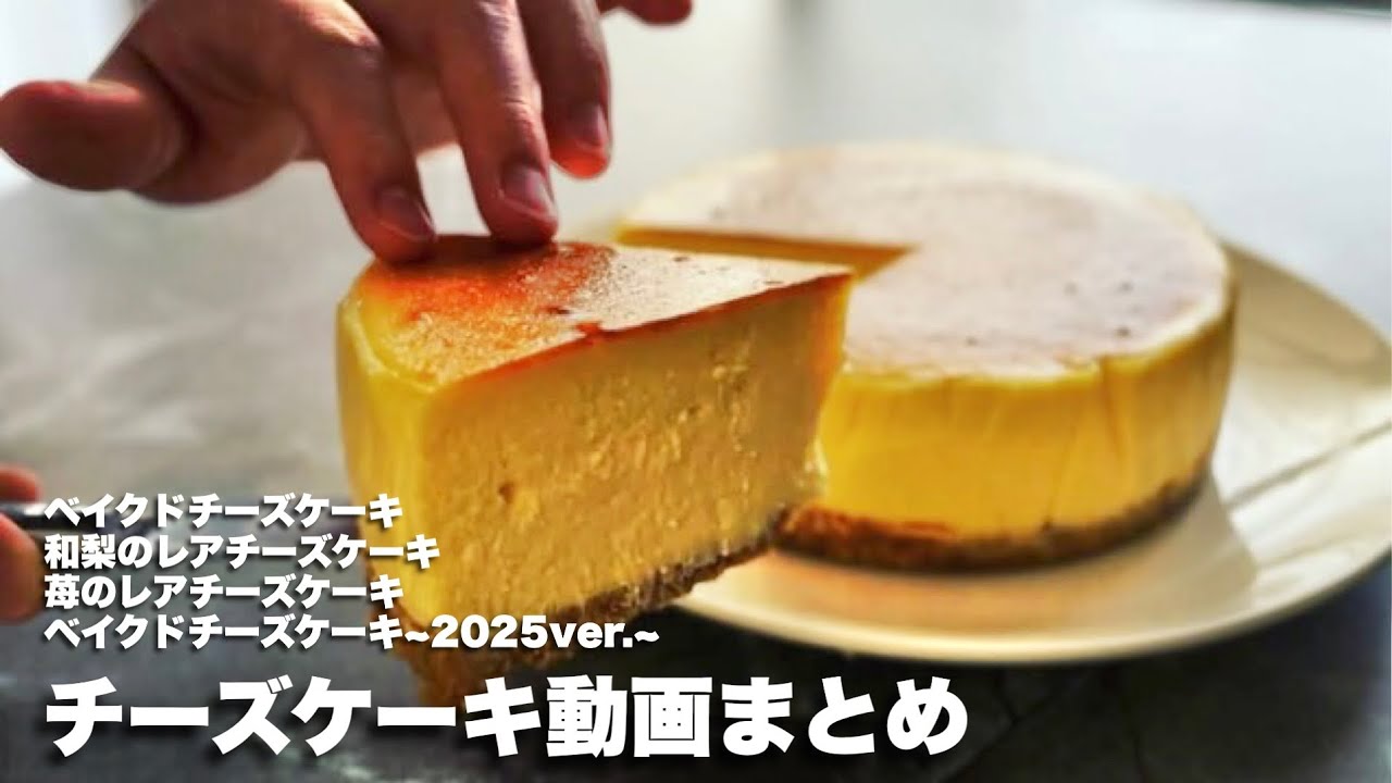Make delicious cheesecake at home] Cheesecake video compilation