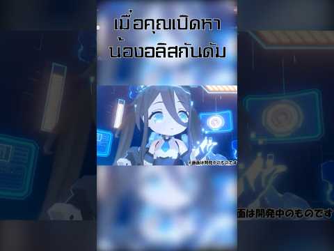 วันๆในเกมกาชา blue archive #vtuberclips  #vtuberth