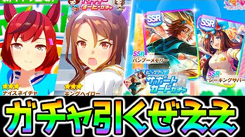 娘ウマ