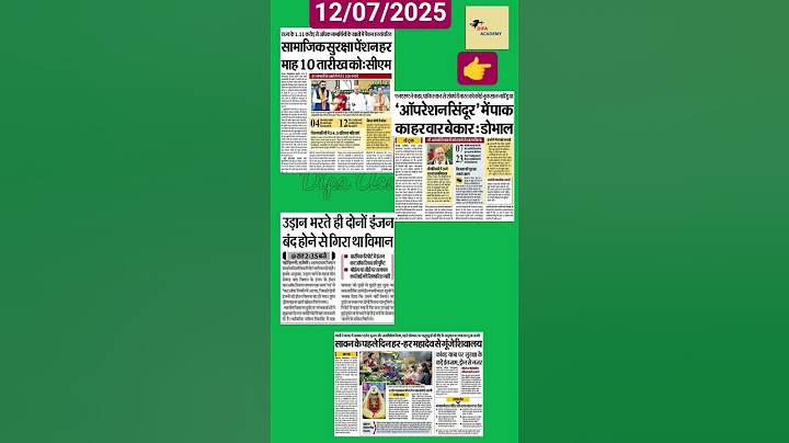 Today's News || New Job vacancy 2025 || Today's Breaking News || 12 July 2025