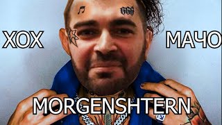 MORGENSHTERN - ДУЛО (Prod. Slava Marlow) ПАРОДИЯ НА КЛИП, 2021 (Я в армии)