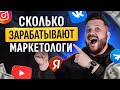 Маркетинг — лучшая удаленная профессия | Полный гайд для старта 2024 | Фриланс или Найм?