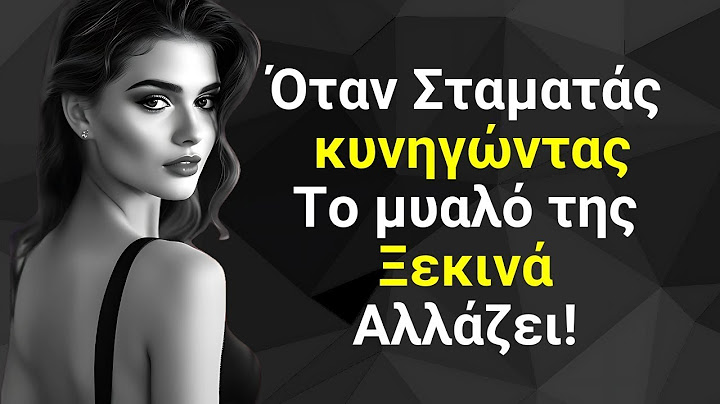 Τι Συμβαίνει Όταν Σταματάς να ΝΟΙΑΖΕΣΑΙ για Αυτήν (Κάνε Αυτό!) | Στωικισμός