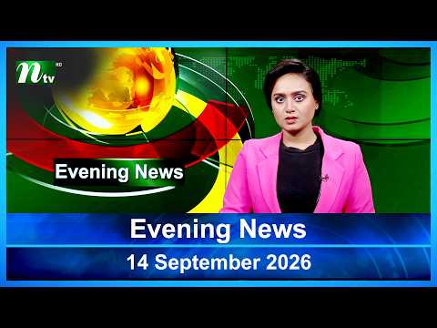 ইভনিং নিউজ | Evening News | 14 September 2026 | NTV Latest News Update