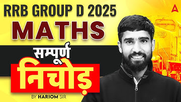 RRB GROUP D Exam Analysis 2025 | RRB Group D Analysis 2025 | RRB Group D Exam review 2025
