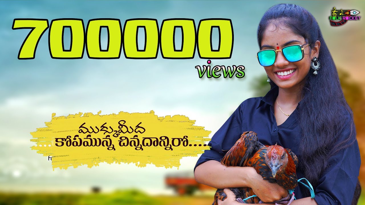 MUKKU MIDHA KOPAMUNNA CHINNADANNIRO || 