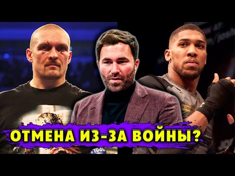 Бои Усик-Джошуа 2 и Ломаченко-Камбосос СОРВУТСЯ из-за ВОЙНЫ в Украине? Заявление промоутеров