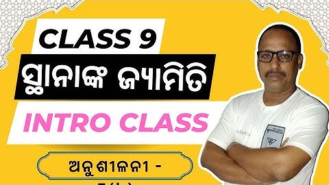 Class 9 | Coordinate Geometry Simplified | Exercise 5b | @ashoksir_abmaths #class9 #exam