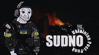 SUDNO - Free | ENG Subtitles | Ukrainian Doomer songs