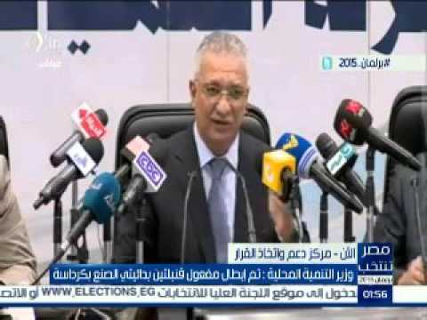 رقم تليفون شكاوى الإنتخابات